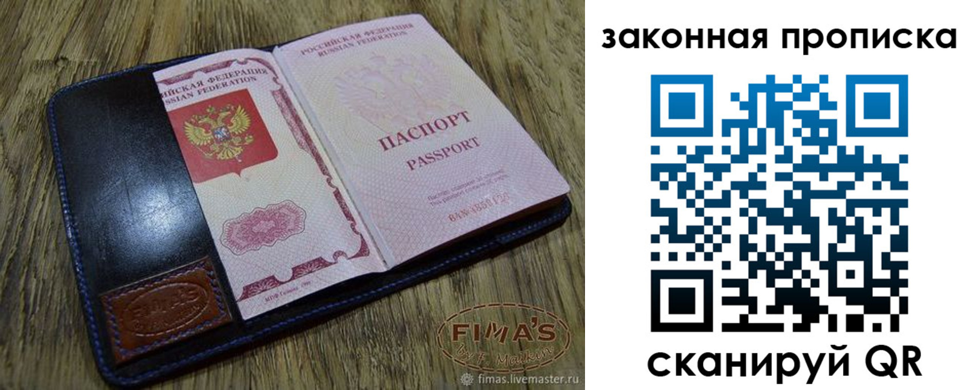 временная регистрация для школы в Смоленске
