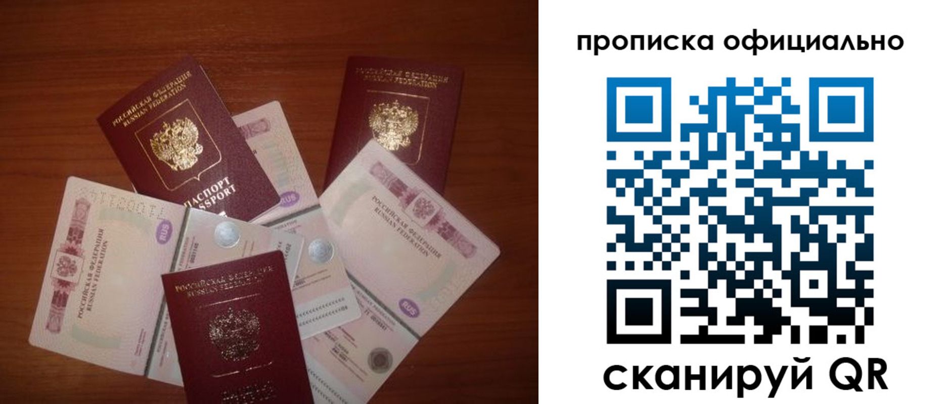 прописка регистрация в Смоленске