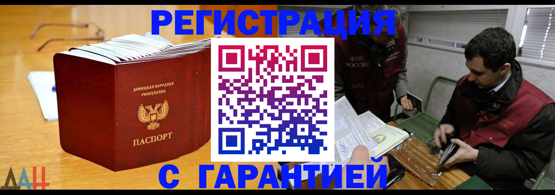 временная регистрация собственник в Смоленске