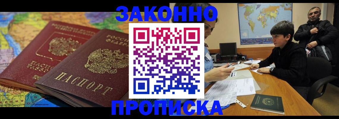 миграционный учет в Смоленске