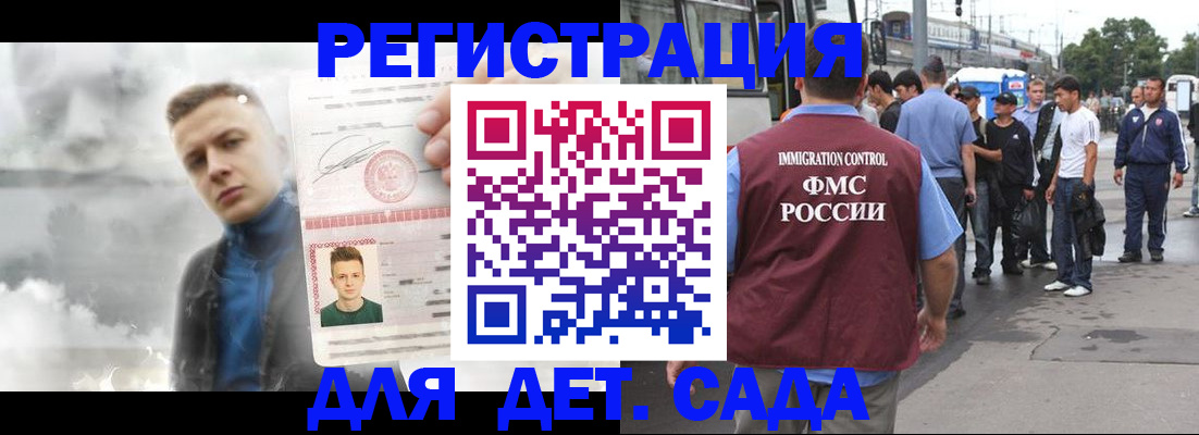 временная регистрация адрес в Смоленске