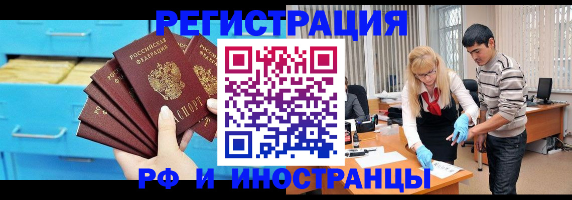 временная регистрация надежно в Смоленске
