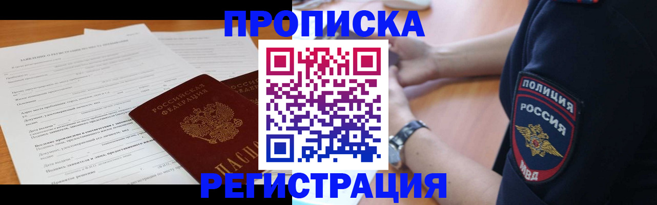 временная регистрация госуслуги в Смоленске