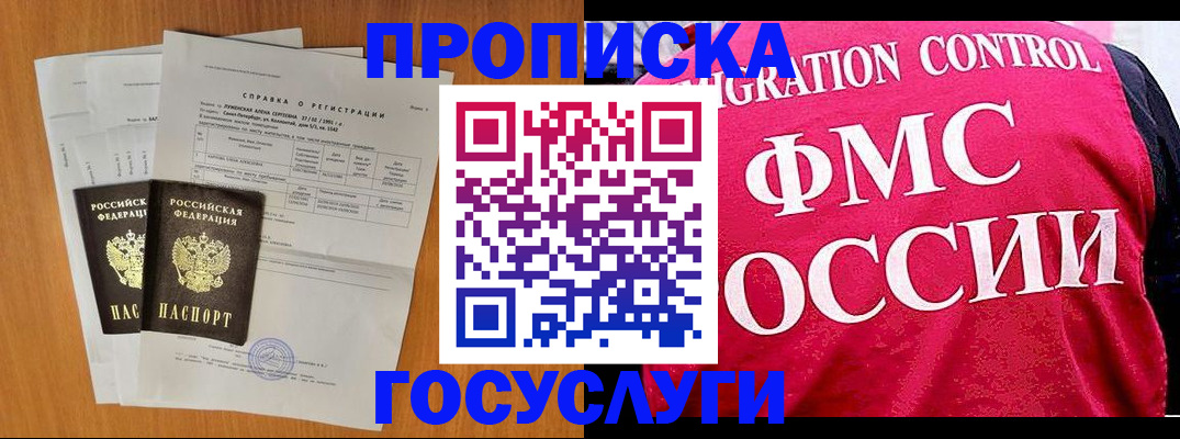 временная регистрация госуслуги в Смоленске