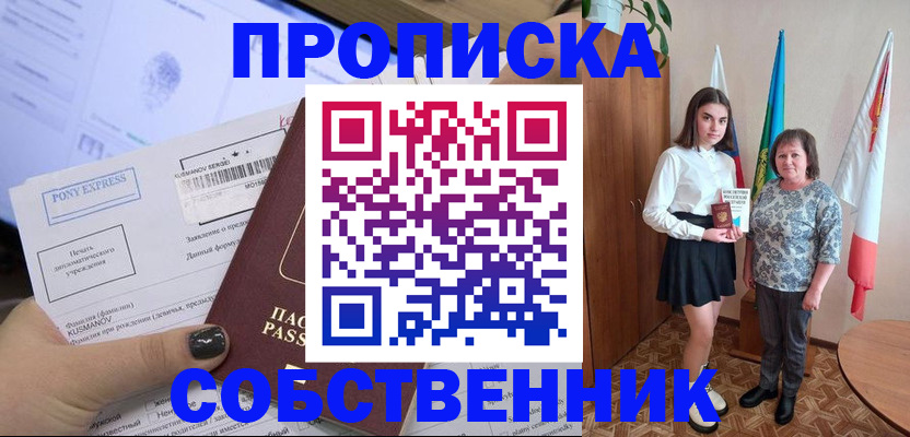 найти адрес прописки в Смоленске