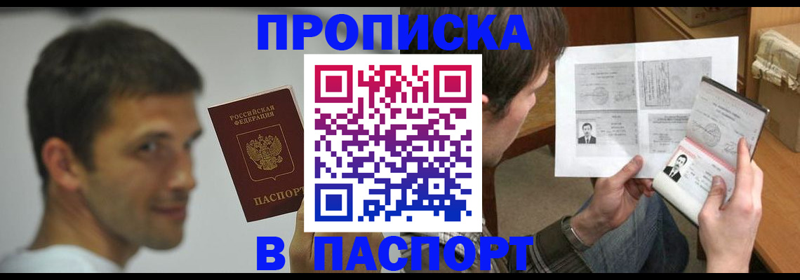 временная регистрация надежно в Смоленске