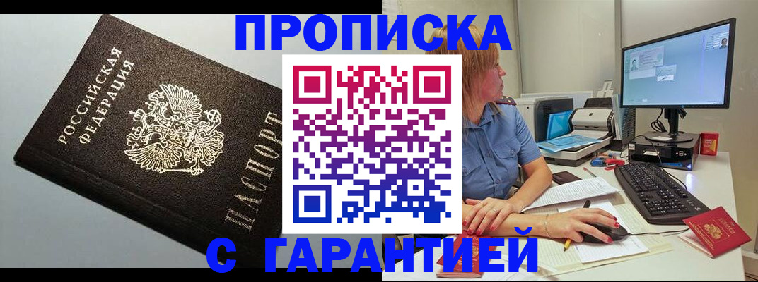 временная регистрация адрес в Смоленске